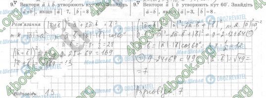 ГДЗ Геометрия 10 класс страница Вар1-2 Зад.9